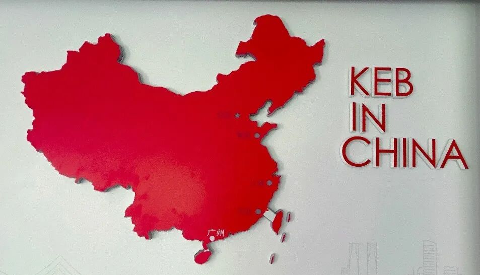 德国总部高层访华深化协作—— KEB集团坚定深耕中国市场