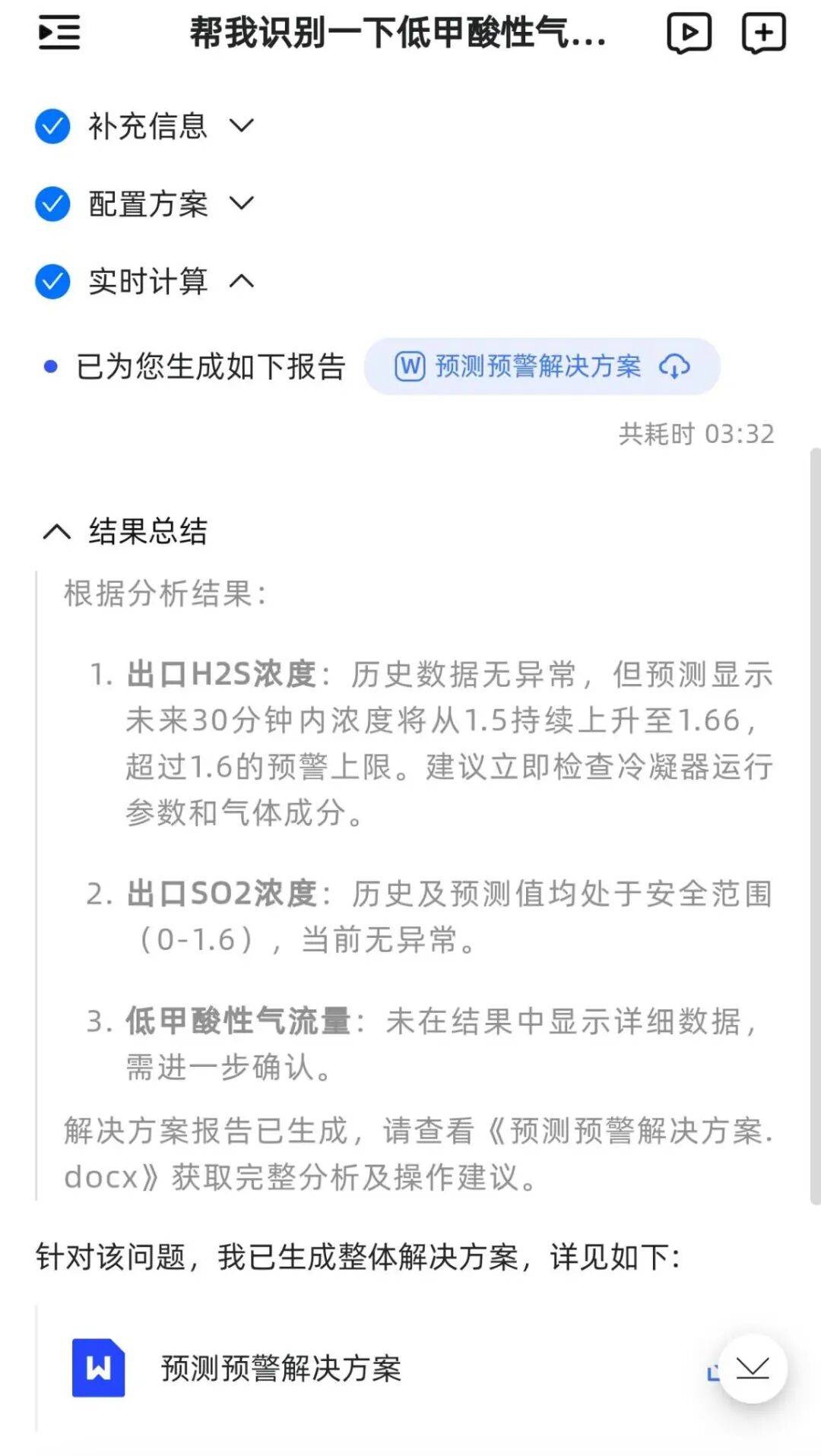 任务进程.jpg